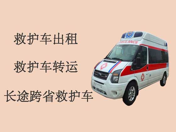 张家港120长途救护车出租转运